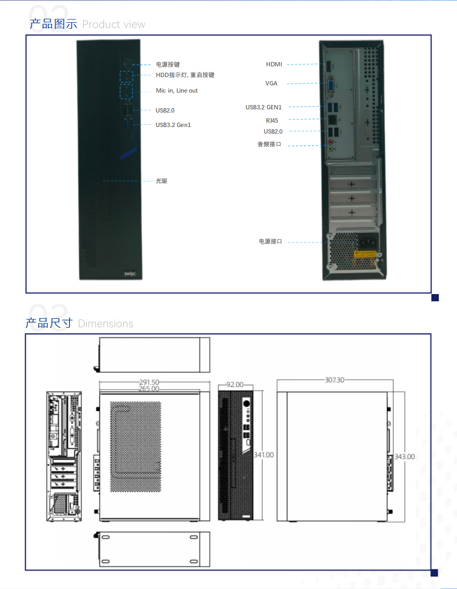 华光E700 （DDR4)台式机整机规格书_20250401_02.png